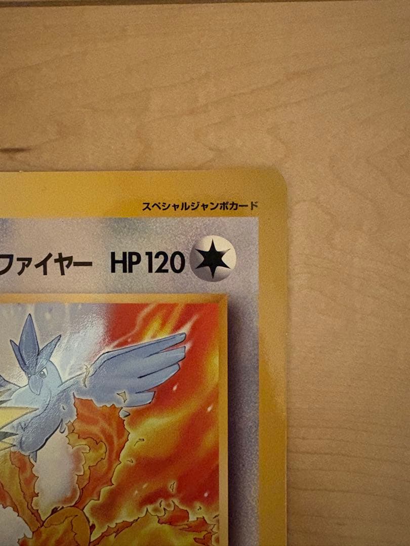 ポケモンカード 旧裏 ジャンボカード 2枚セット