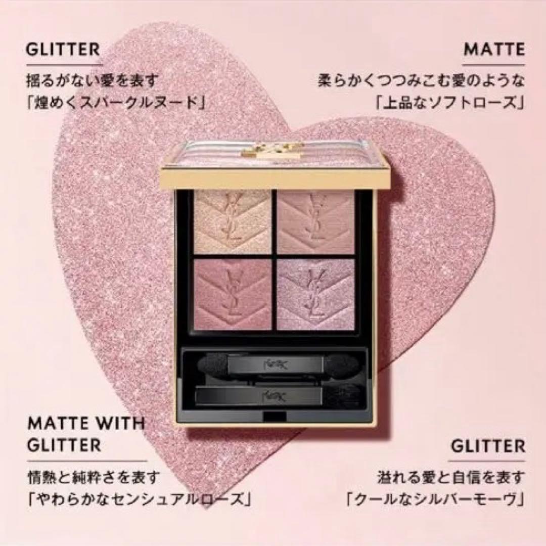 【ほぼ未使用】ysl クチュールミニクラッチ　126 スパークリングラスト