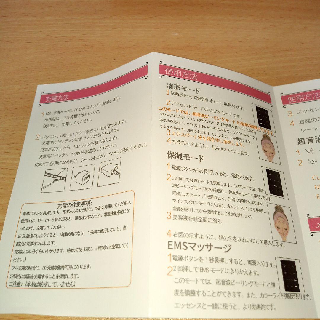 超音波美容器