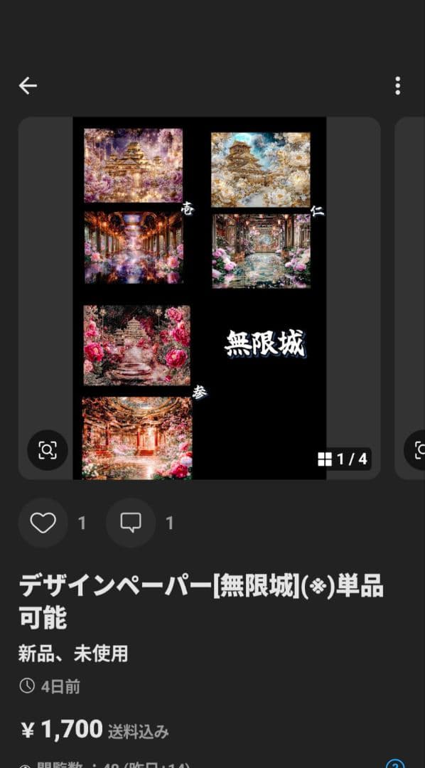 セナルナ
