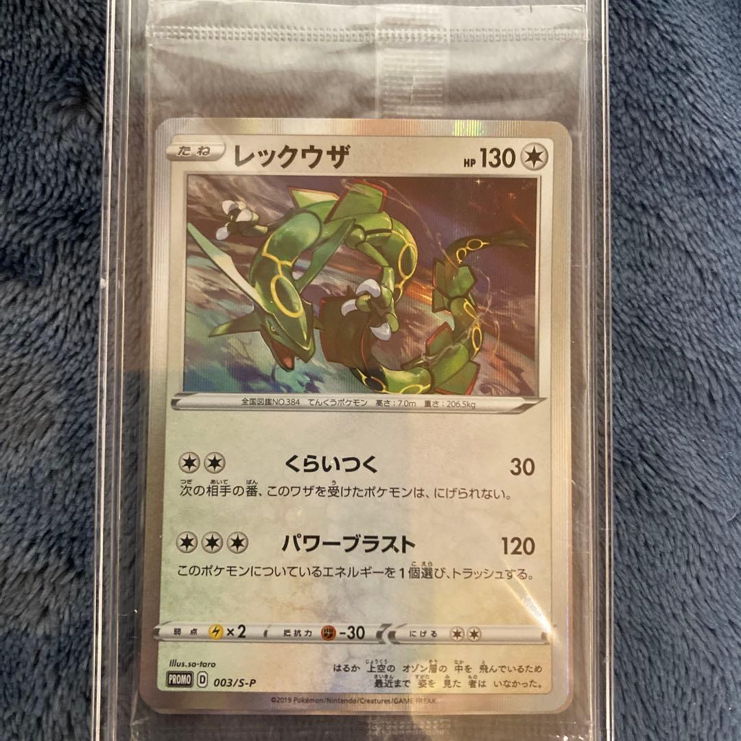 ポケカプロモカード