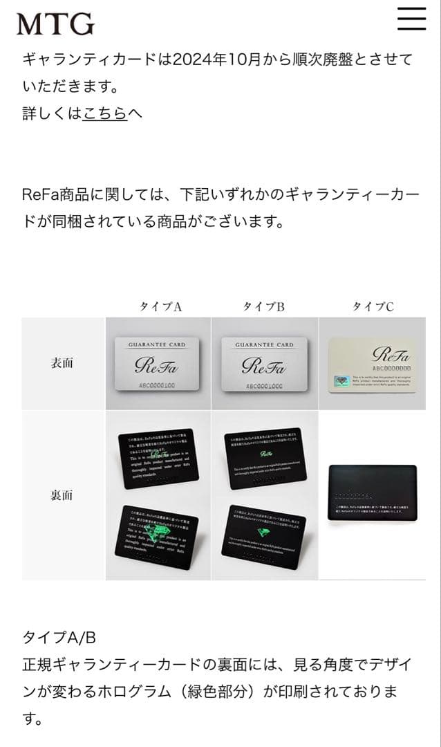【正規品⭐︎ギャランティーカード付】リファカラットレイ　説明書　袋　保証書有