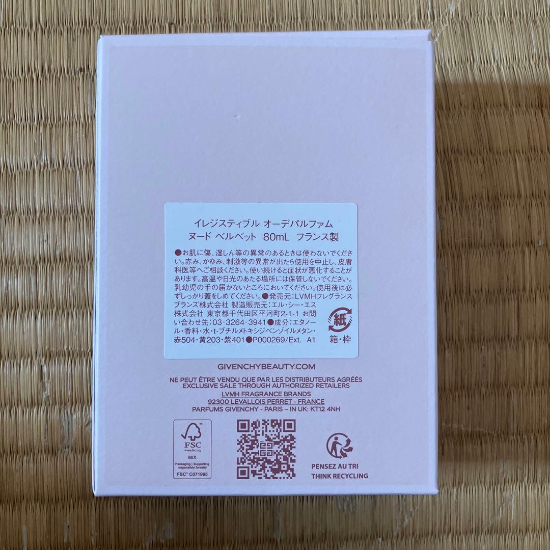 香水(女性用) GIVENCHY IRRESISTIBLE EAU DE PARFUM 80ml