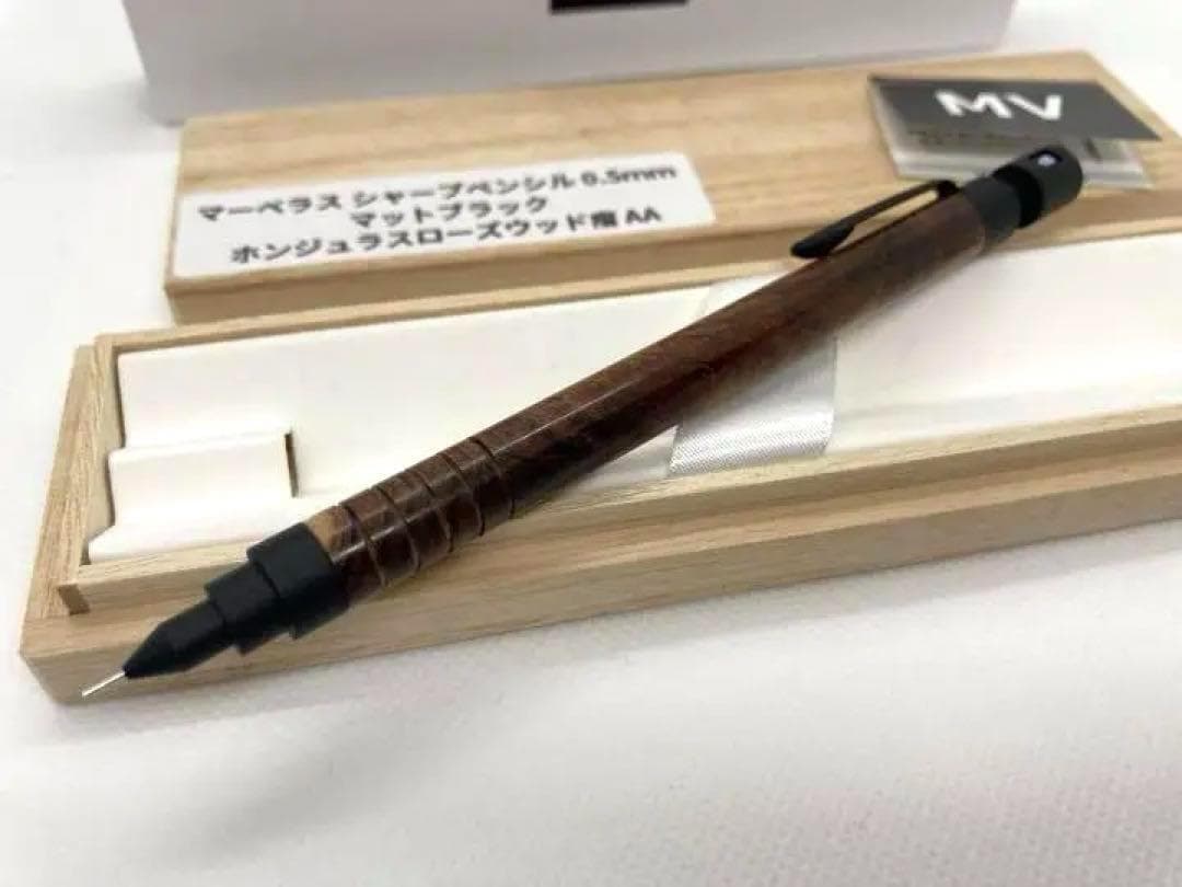 マーベラスウッド　ホンジュラスローズウッド瘤　AA シャープペン　0.5mm