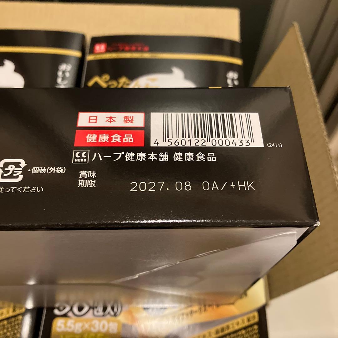 黒モリモリスリム　30包✖️3箱