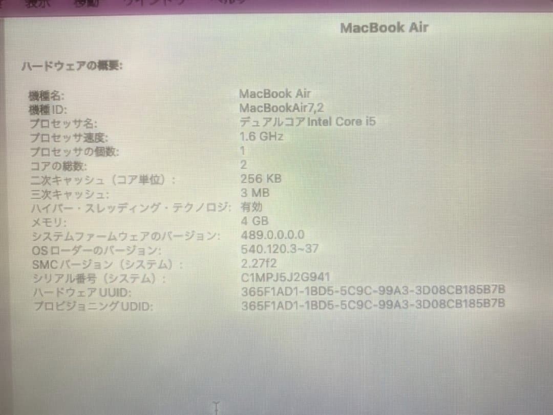 MacBook Air 13インチ (Early2015 Intel Core)