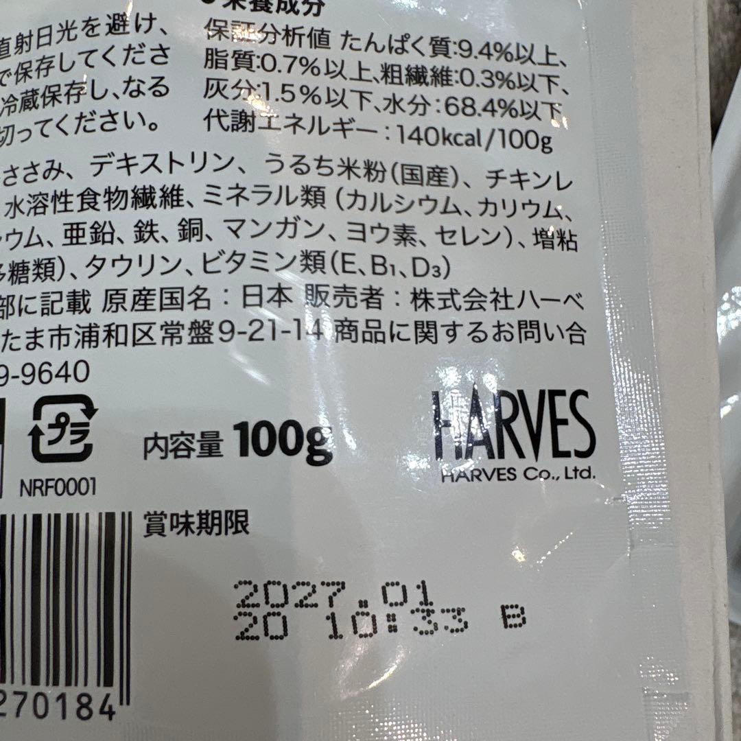 Rescue チキン味 療法食 100g