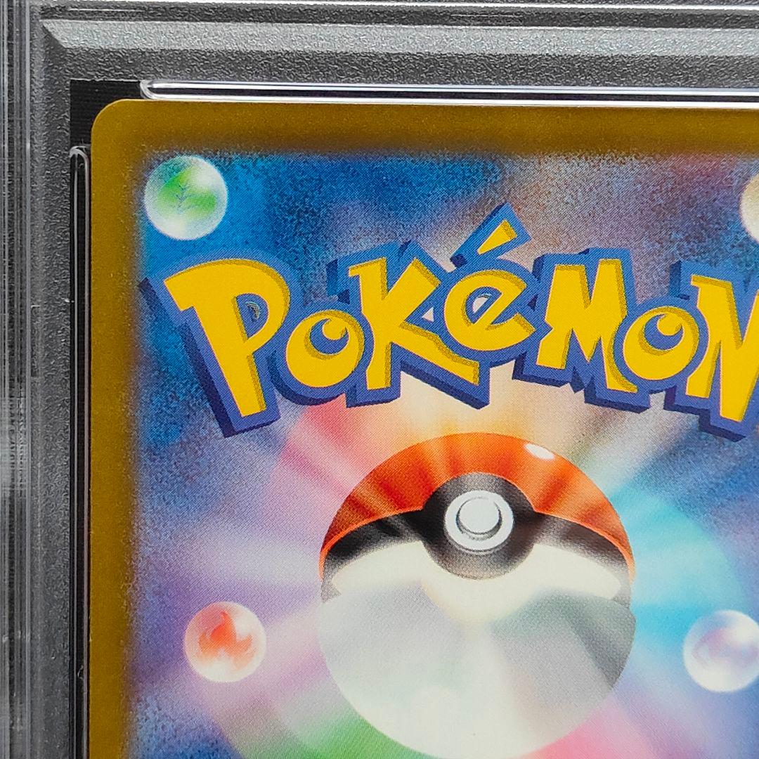 ポケモンカード チルタリスex SAR PSA10