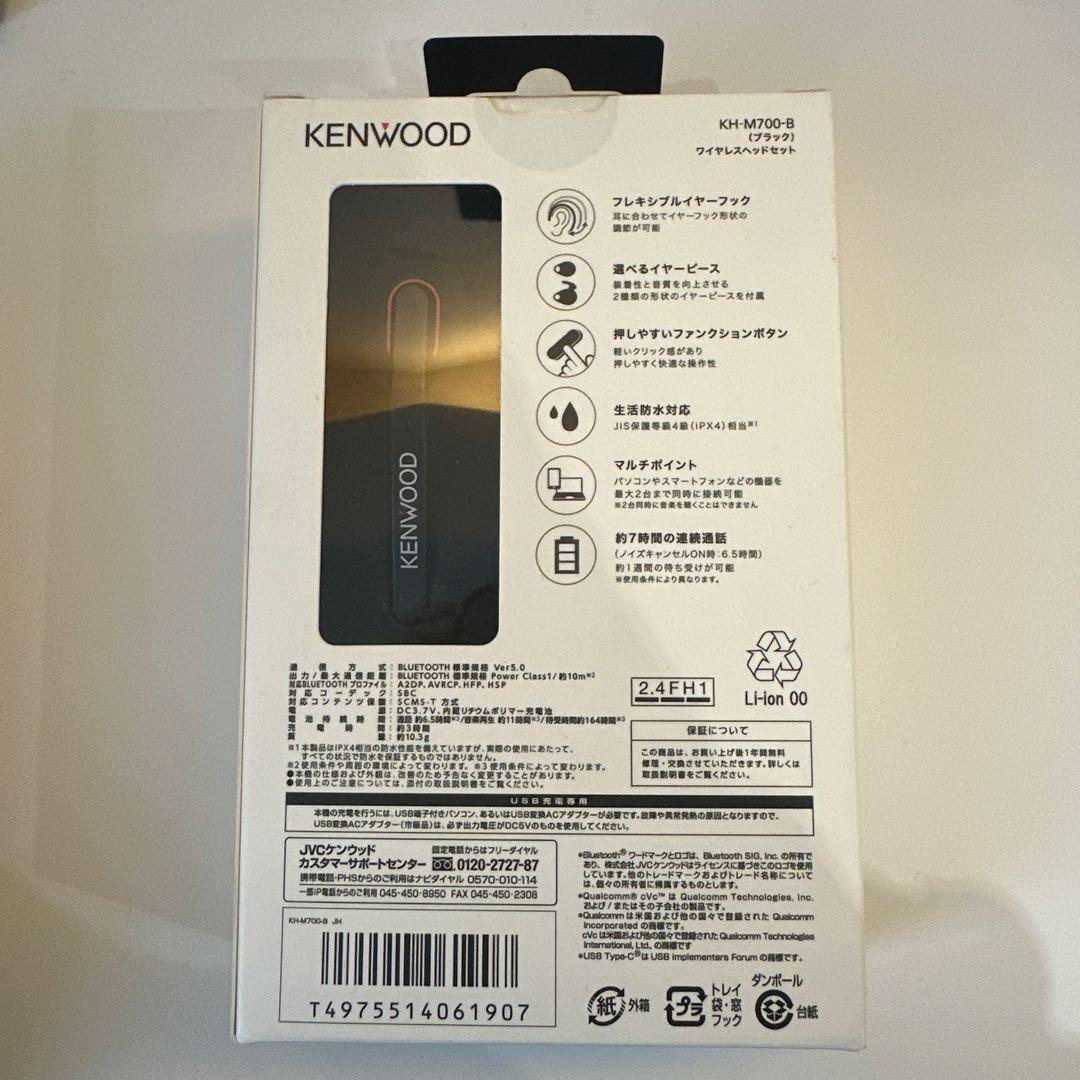KENWOOD ワイヤレスヘッドセット KH-M700