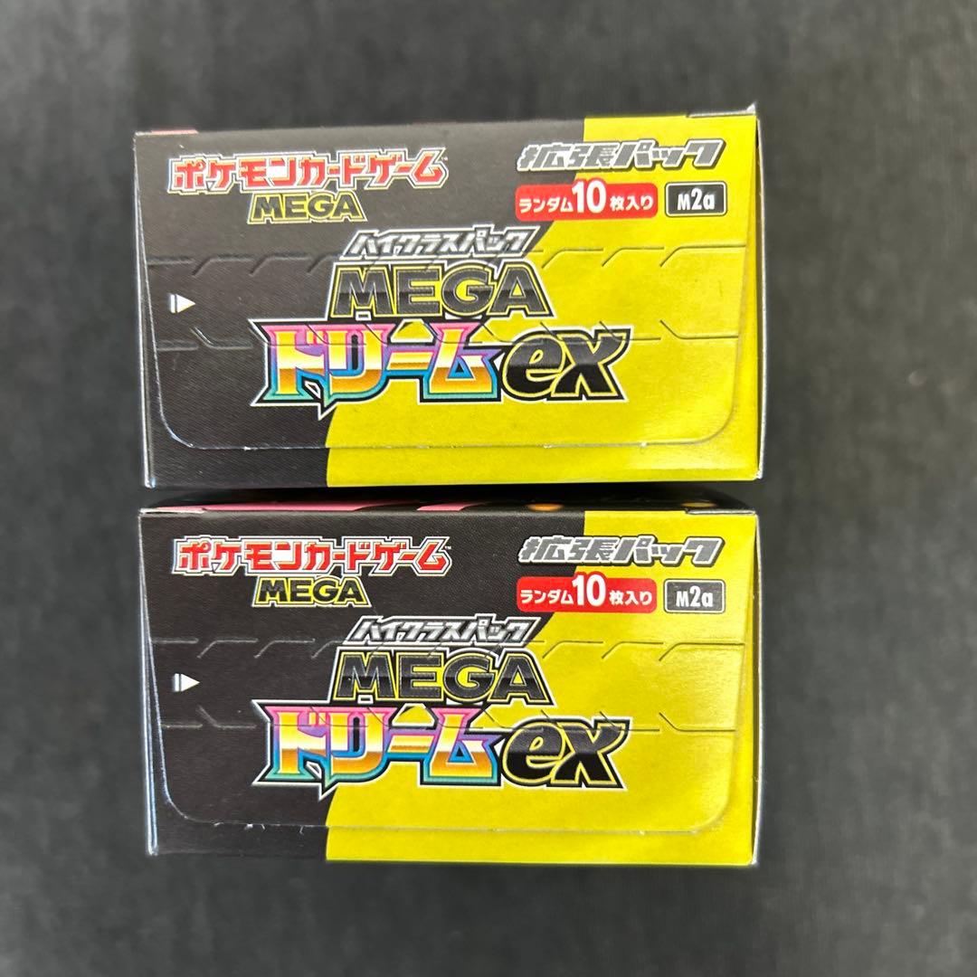 ポケモンカードゲーム 　ハイクラスパック MEGAドリームex 2BOX