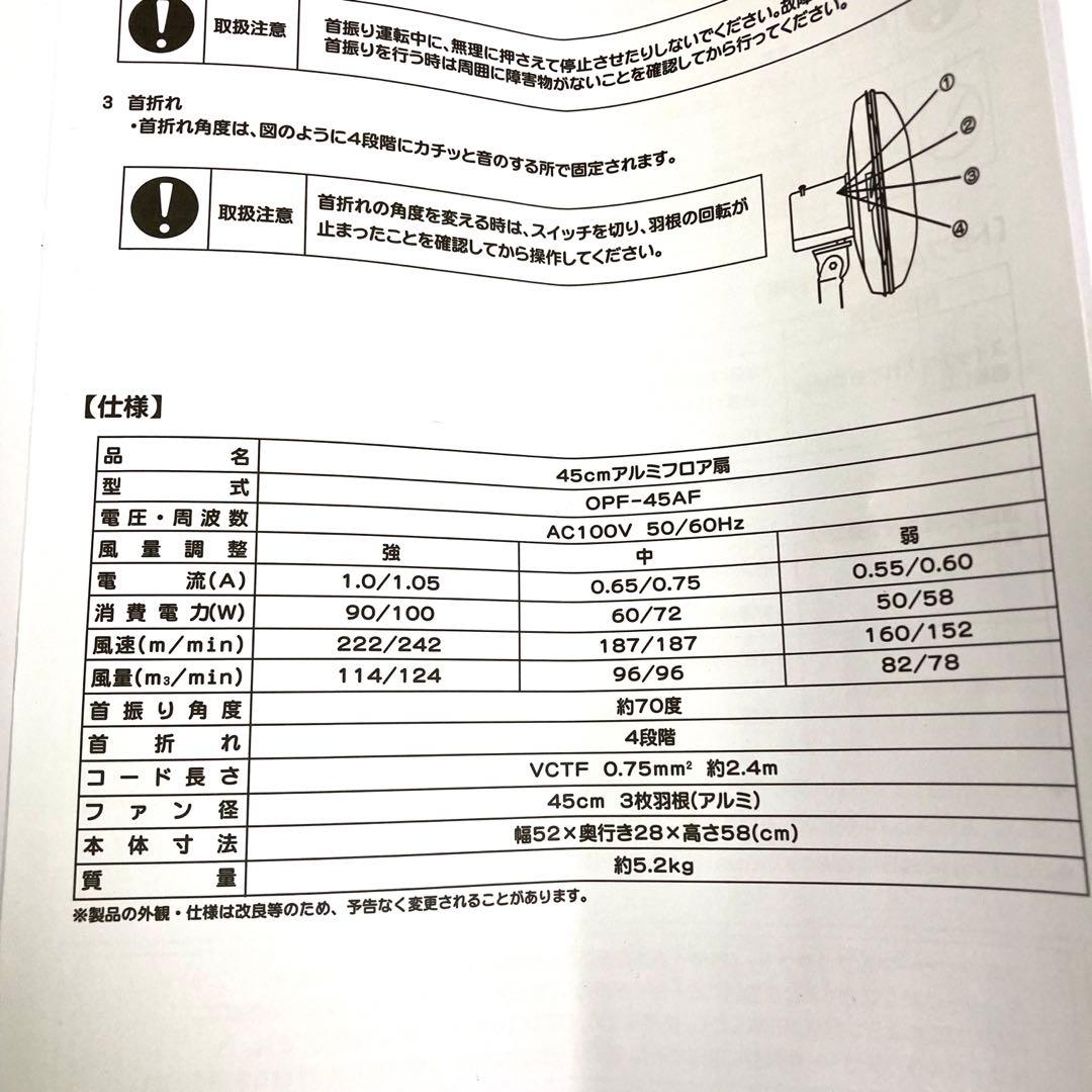 Y553-2 OPF-45AF 45cm アルミフロア扇 ナカトミ