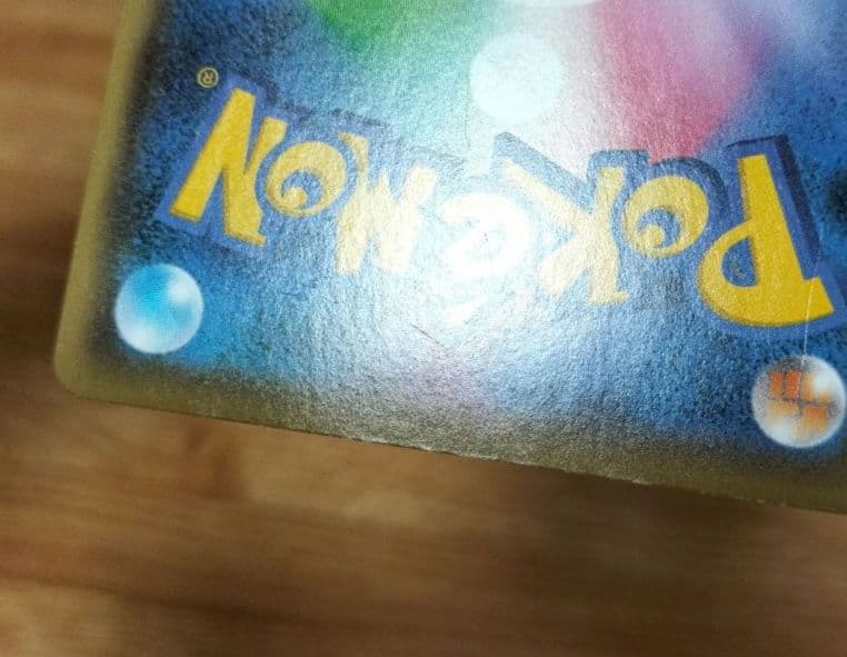 ポケモンカード　ピカチュウ　NAGABA　長場雄　プロモ
