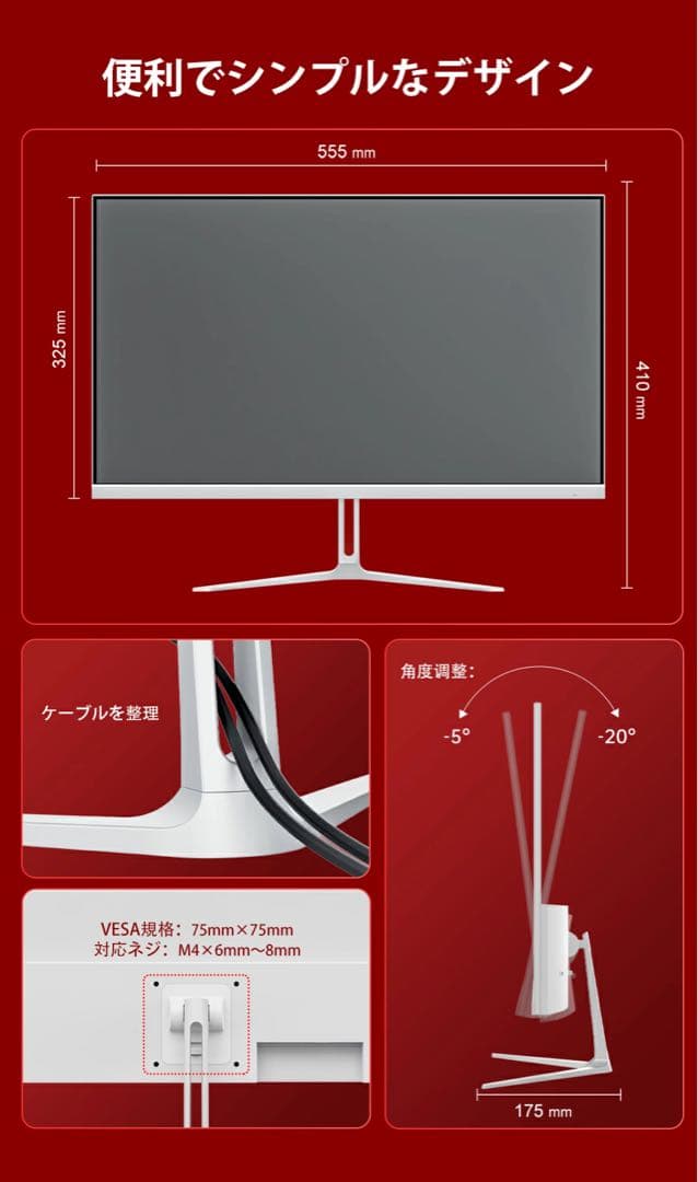 【新品】Cocopar 24.5インチ ゲーミングモニター 本体
