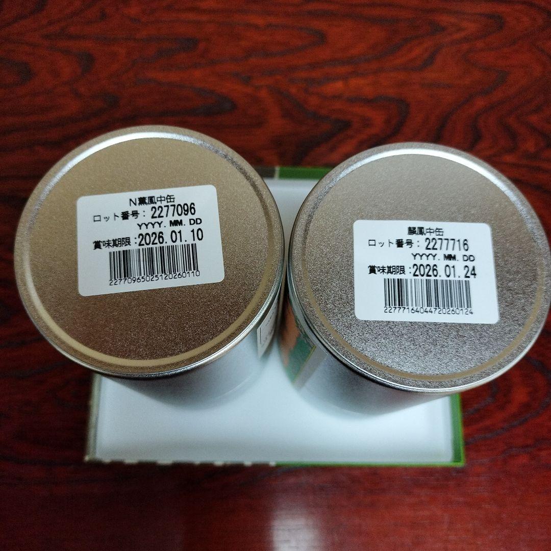 一保堂茶舗　麟鳳(玉露)·薫風(煎茶)中缶セット