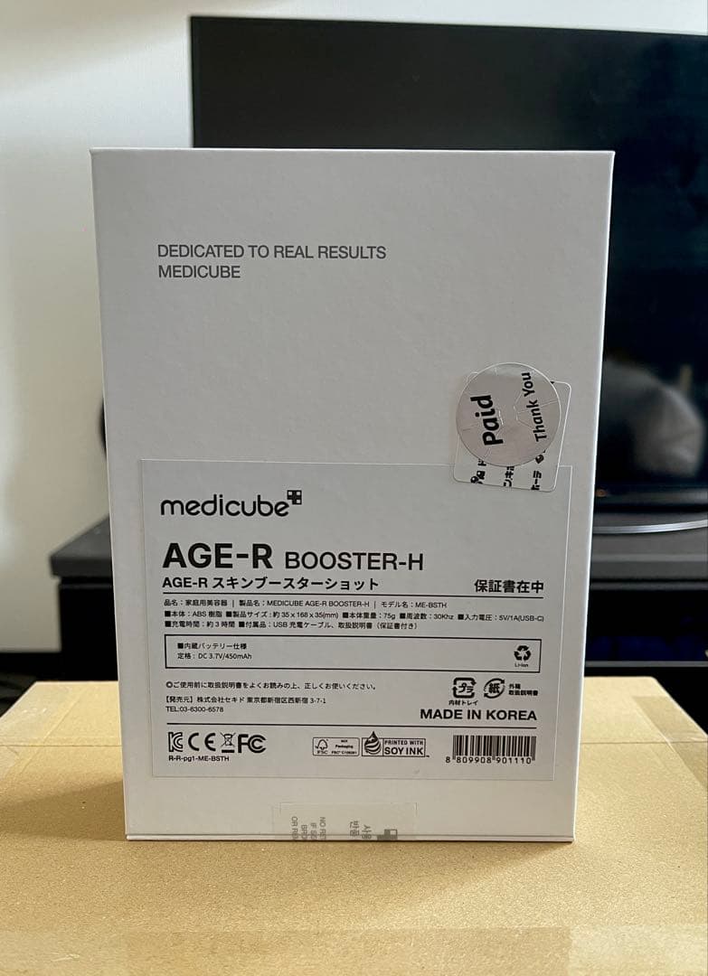【新品-未使用】Medicube メディキューブAGE-RブースターH美顔器