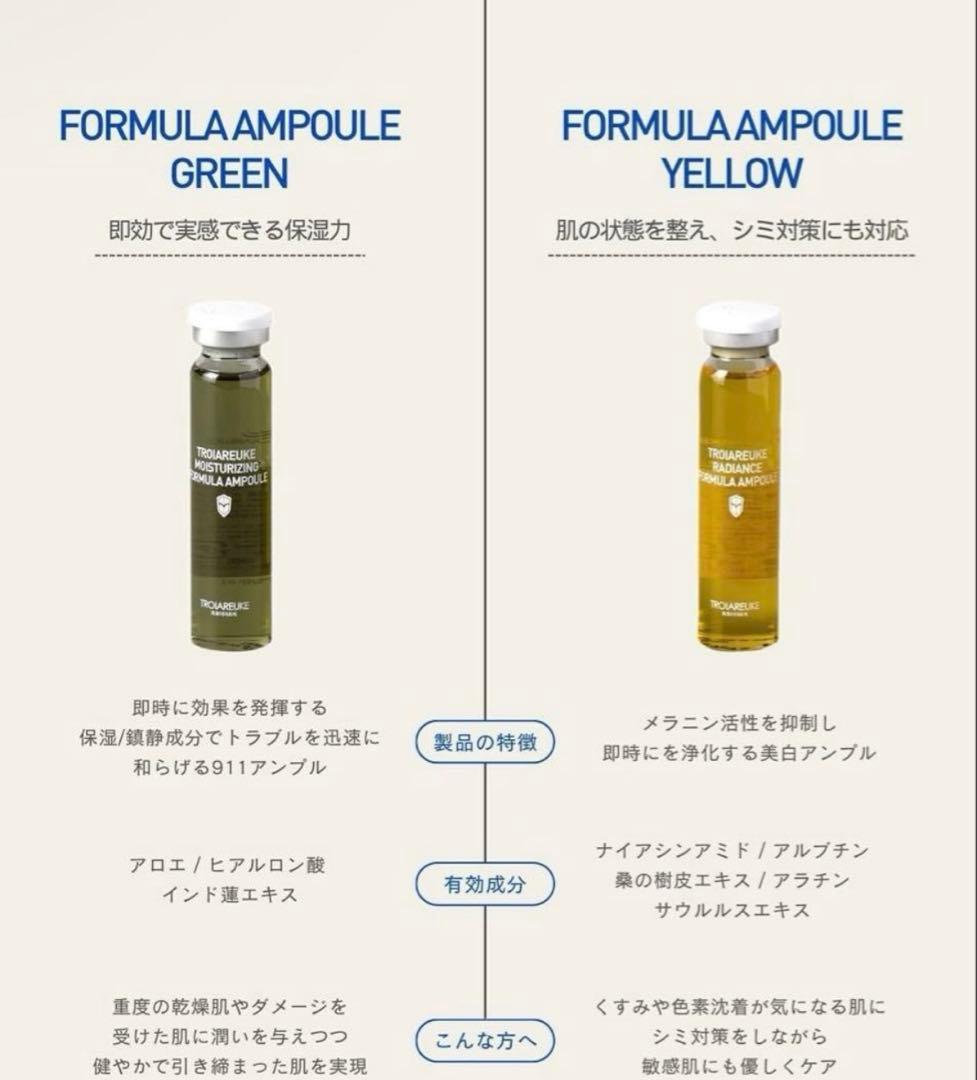トロイアルケ　カクテルスプレー　イエロー　200ml
