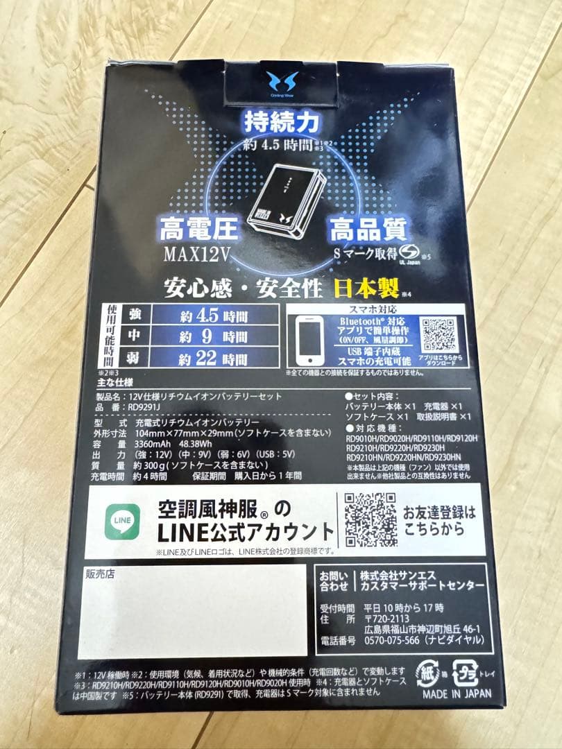 暑さ対策・冷却グッズ HIGH POWER FAN UNIT RD9210HN