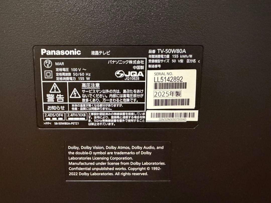 【2025年型】Panasonic 50V型 TV-50W80A VIERA