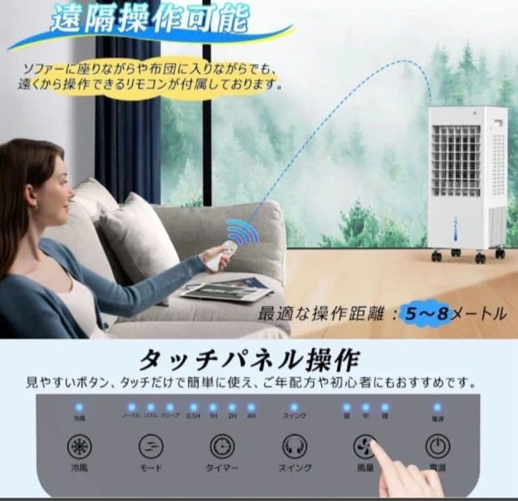 冷風機 冷風扇 強力 人気 多機能【2025年新登場 ・3段階8L大容量