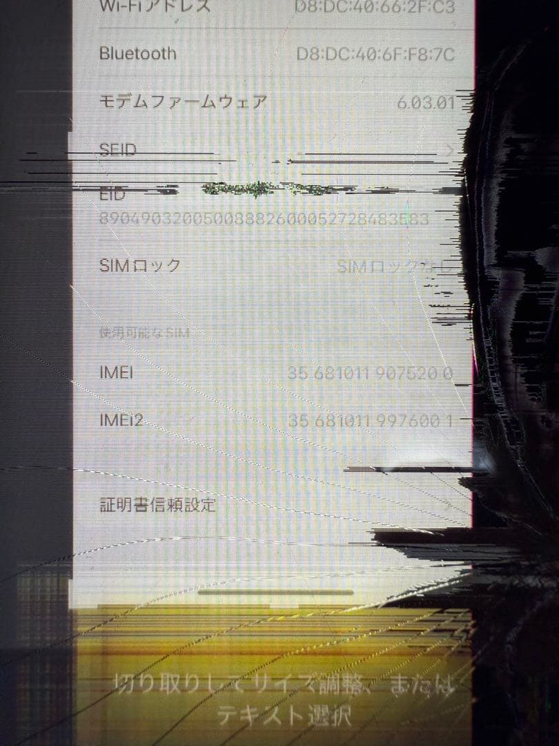 iPhone11 ホワイト本体