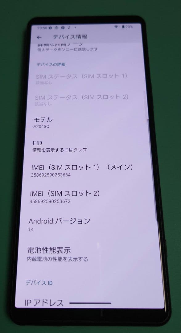 SONY Xperia 5 IV ブラック 本体 SIMフリー ソニー 中古　黒