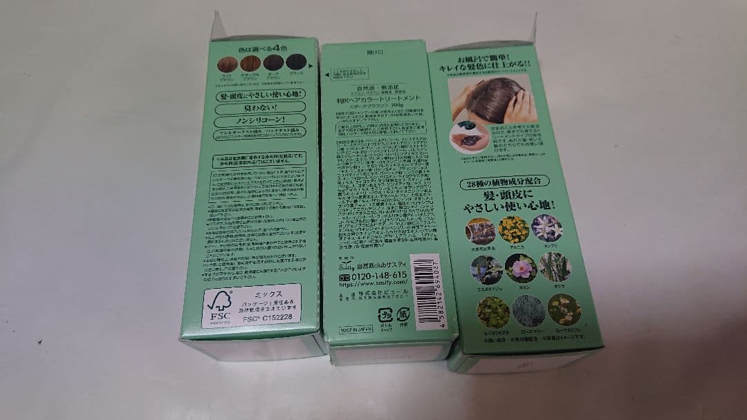 新品自然派club サスティ利尻昆布白髪用トリートメント(ダークブラウン)3箱