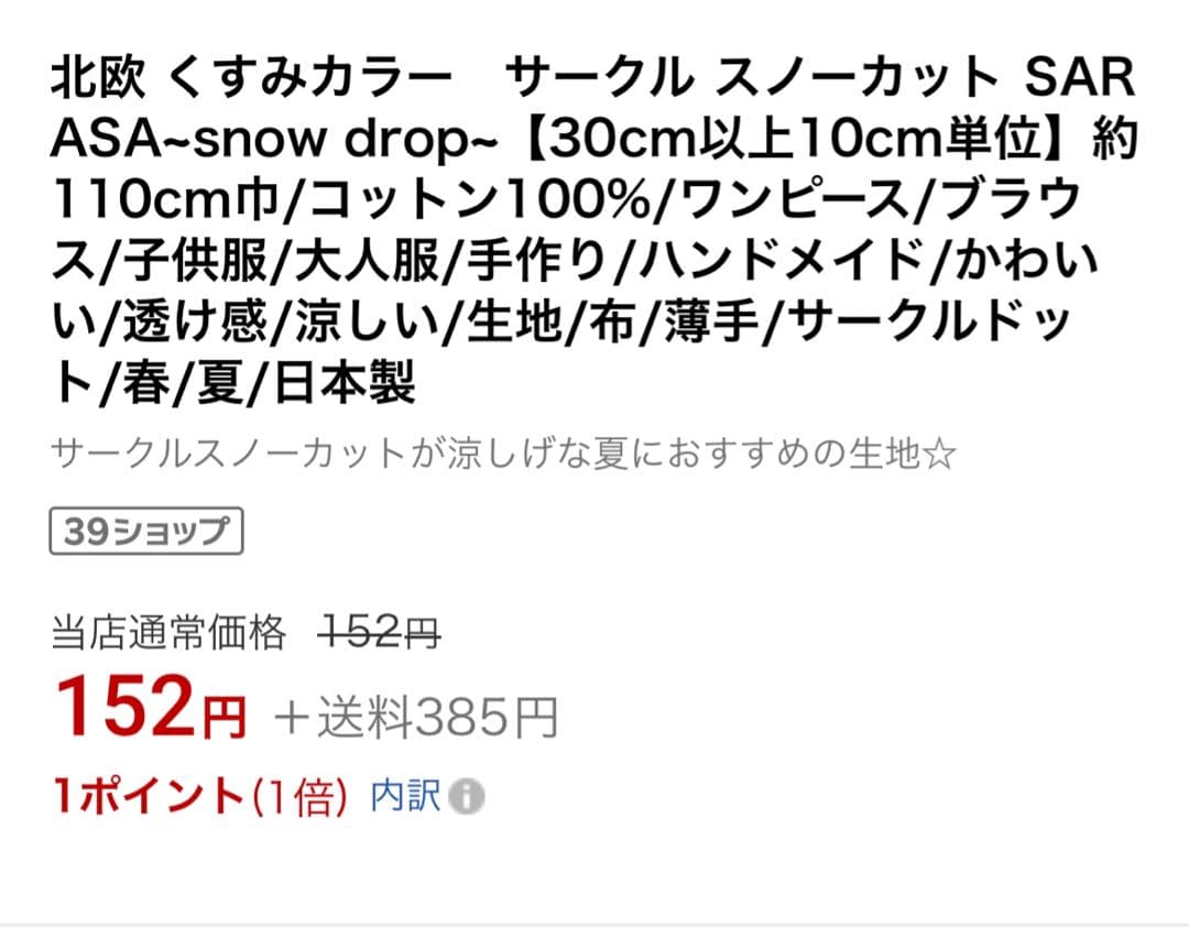 りりさま見積もりページ