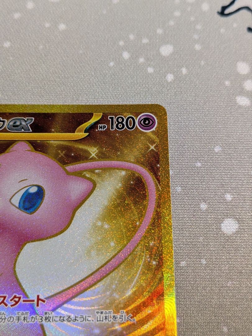 ポケモンカード ミュウex SSR・UR 2枚 set