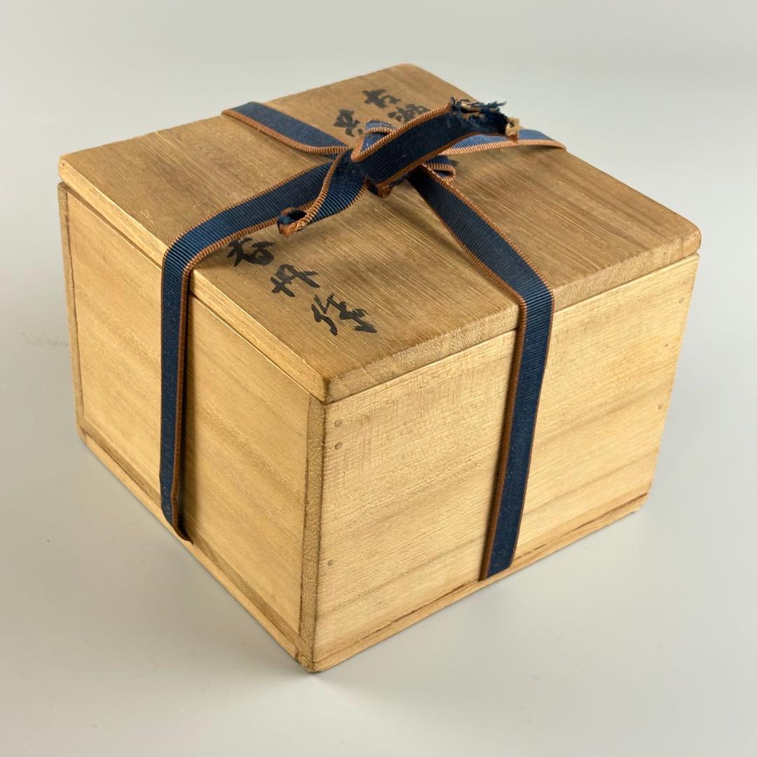 加藤春丹 古瀬戸茶碗 共箱 抹茶碗 茶器 茶道具 TC-22