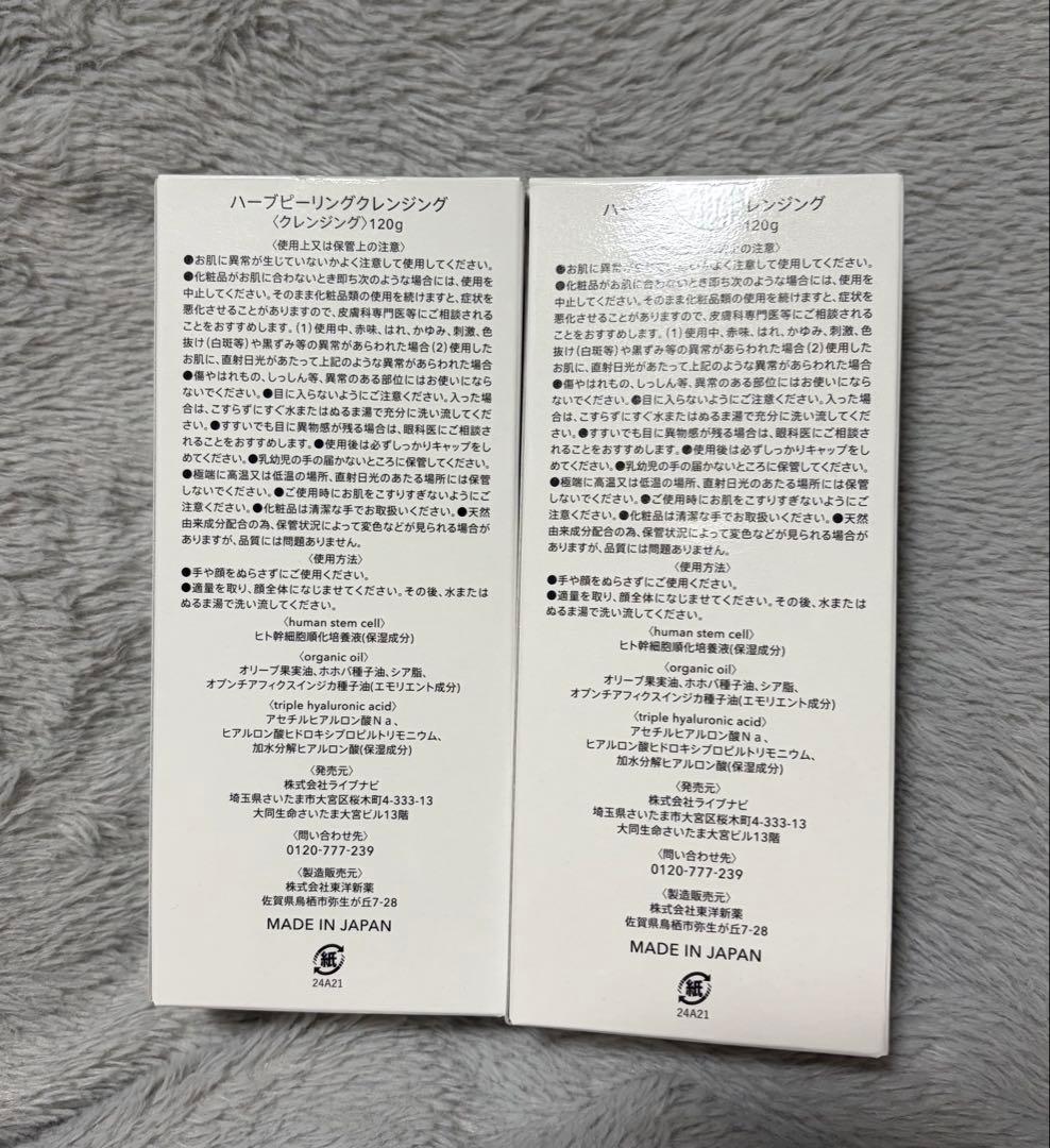 ESTH ハーブピーリングクレンジング シートマスク付き