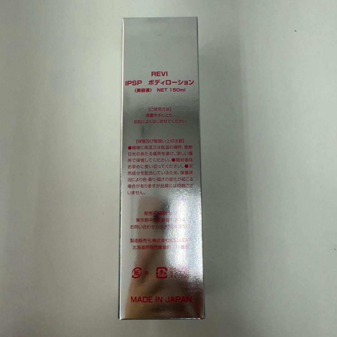 ルヴィ 2点セット