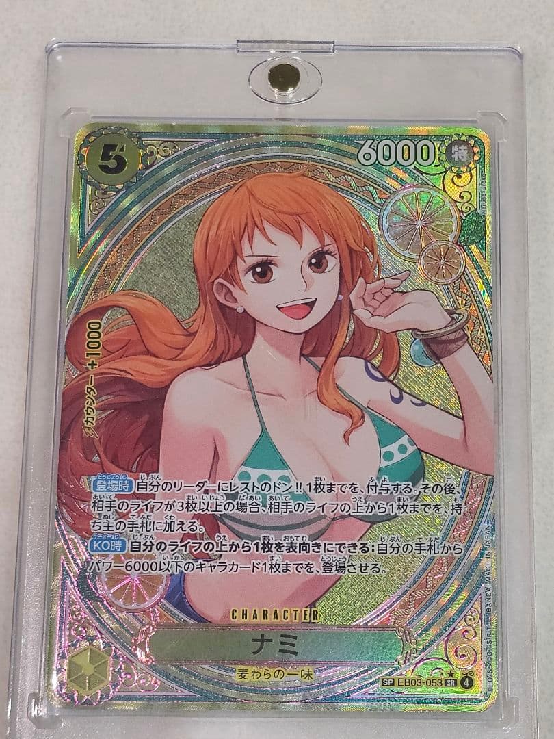 ナミ SP ヒロインズエディション　eb03-053sr　 ワンピースカード