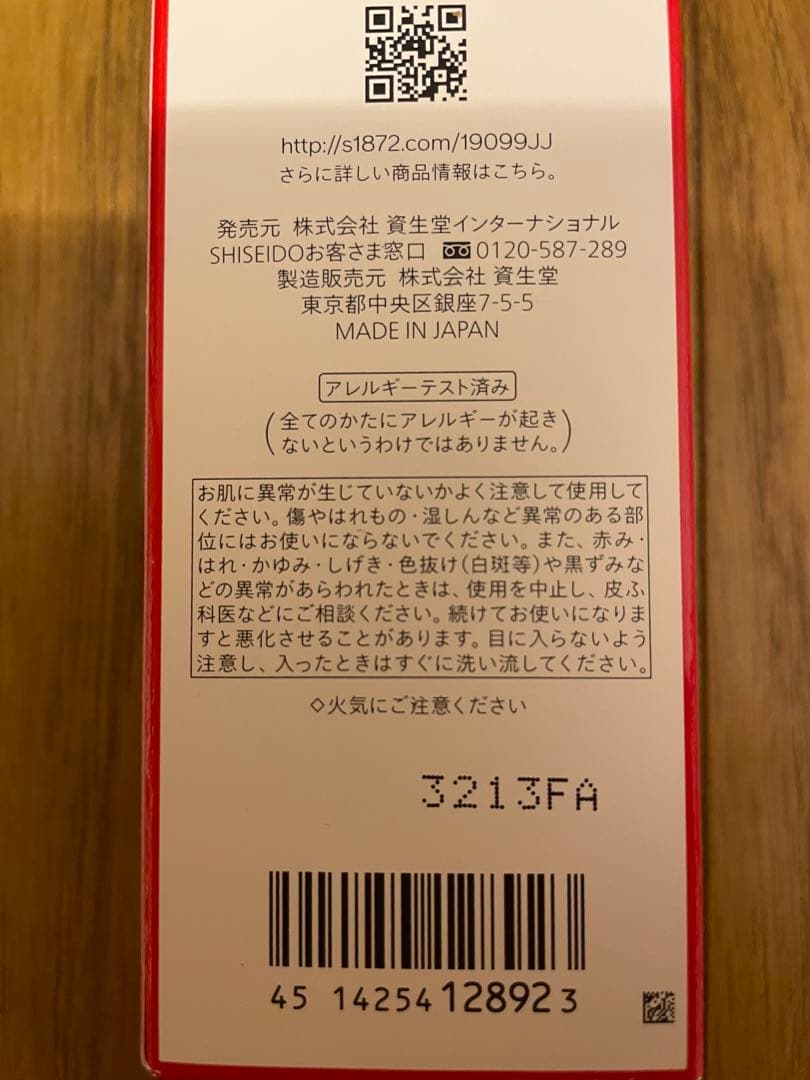新品未開封　資生堂 VITAL PERFECTION エマルジョン 100ml