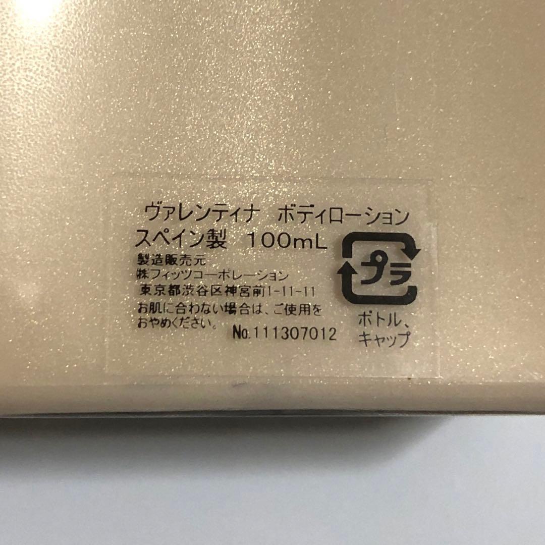 日本語表記 未使用 ヴァレンティナ オードパルファム & ボディローション
