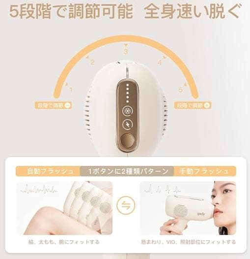 【新品・未使用】yete 家庭用脱毛器　サファイヤ冷却　ＡＩ作成の解説書付き