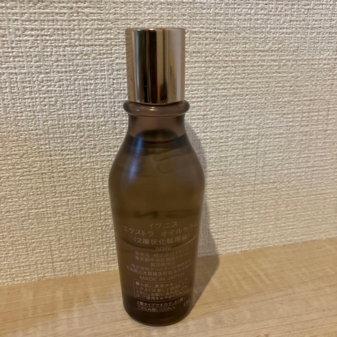 化粧水・ローション・トナー IGNIS EXTRA OIL SERUM 50ml