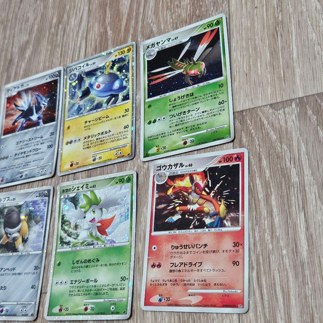 ポケモンカード ポケカ まとめ DP ADV レア キラ 20枚 セット 昔 6
