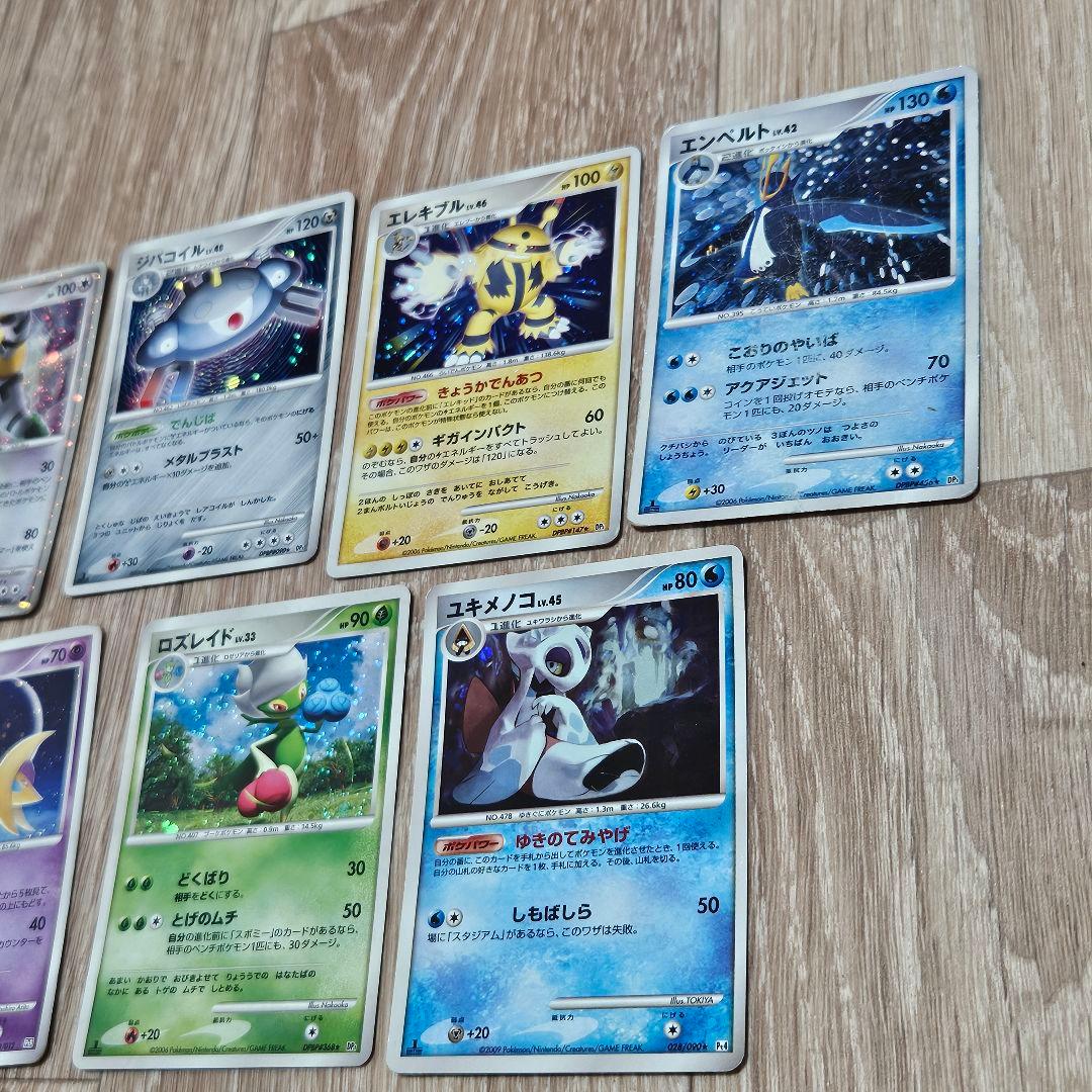 ポケモンカード ポケカ まとめ DP ADV レア キラ 20枚 セット 昔 6