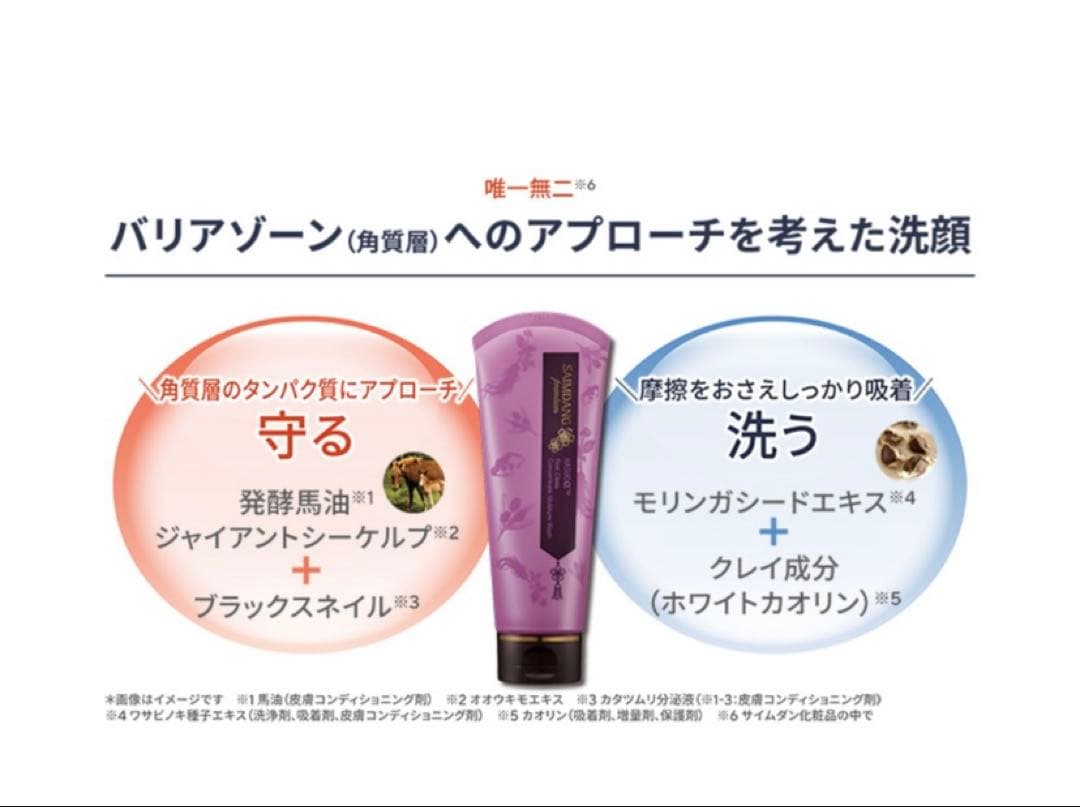 サイムダンプレミアムファーストクラスコンセントレートモイスチャーウォッシュ　３本