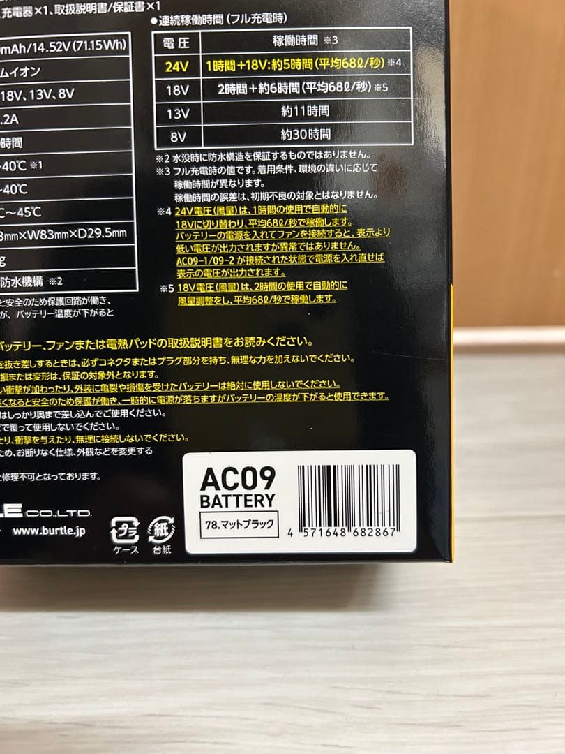 【最新作】2025年モデル バートル エアークラフト24V バッテリー　ブラック