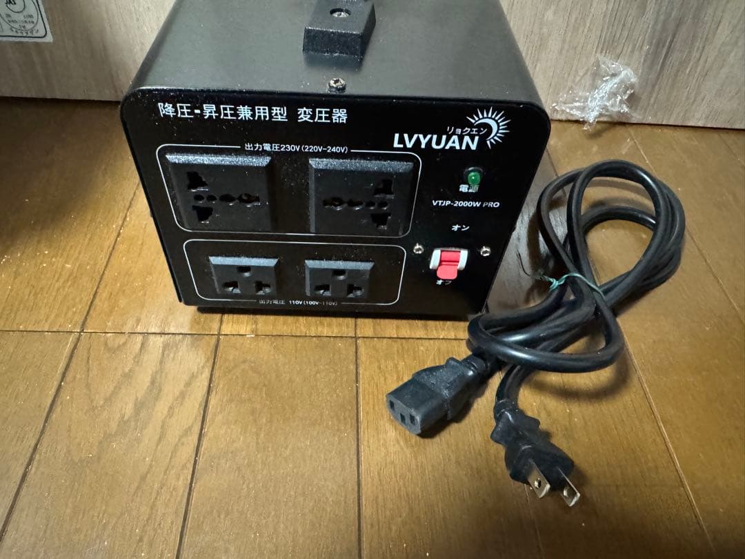 LVYUAN 旅行用変圧器　VTJP－2000W　PRO リョクエン