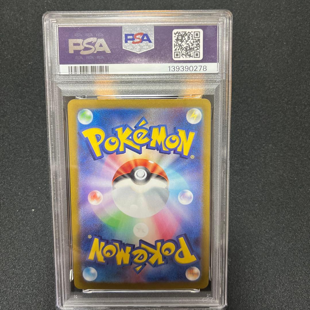 PSA10 トドロクツキex SAR ポケモンカード　SV8a #218