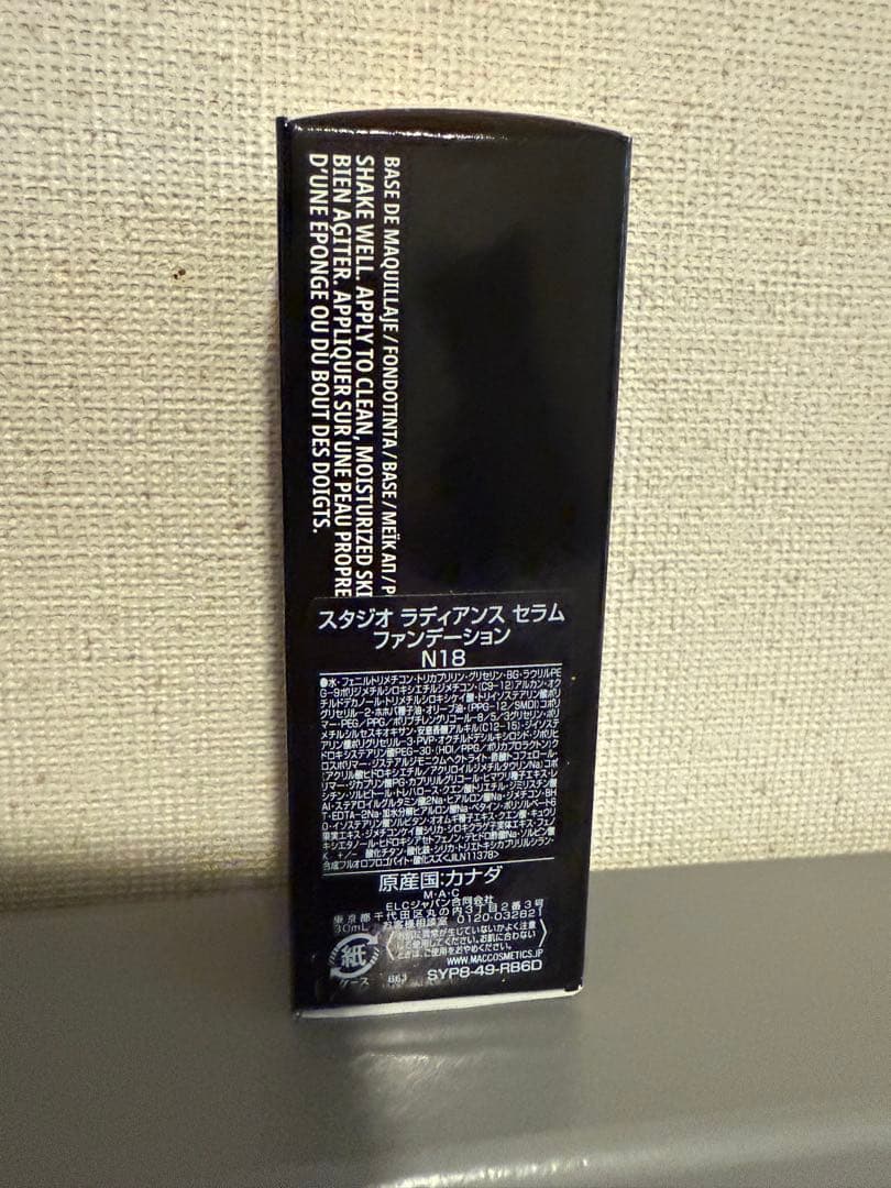 新品未開封❣️スタジオラディアンス　N18