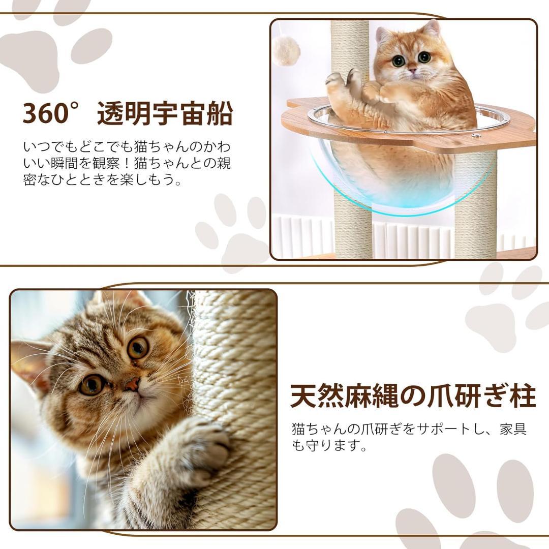 キャットタワー 木製 スリム 宇宙船 据え置き 厚さを増し