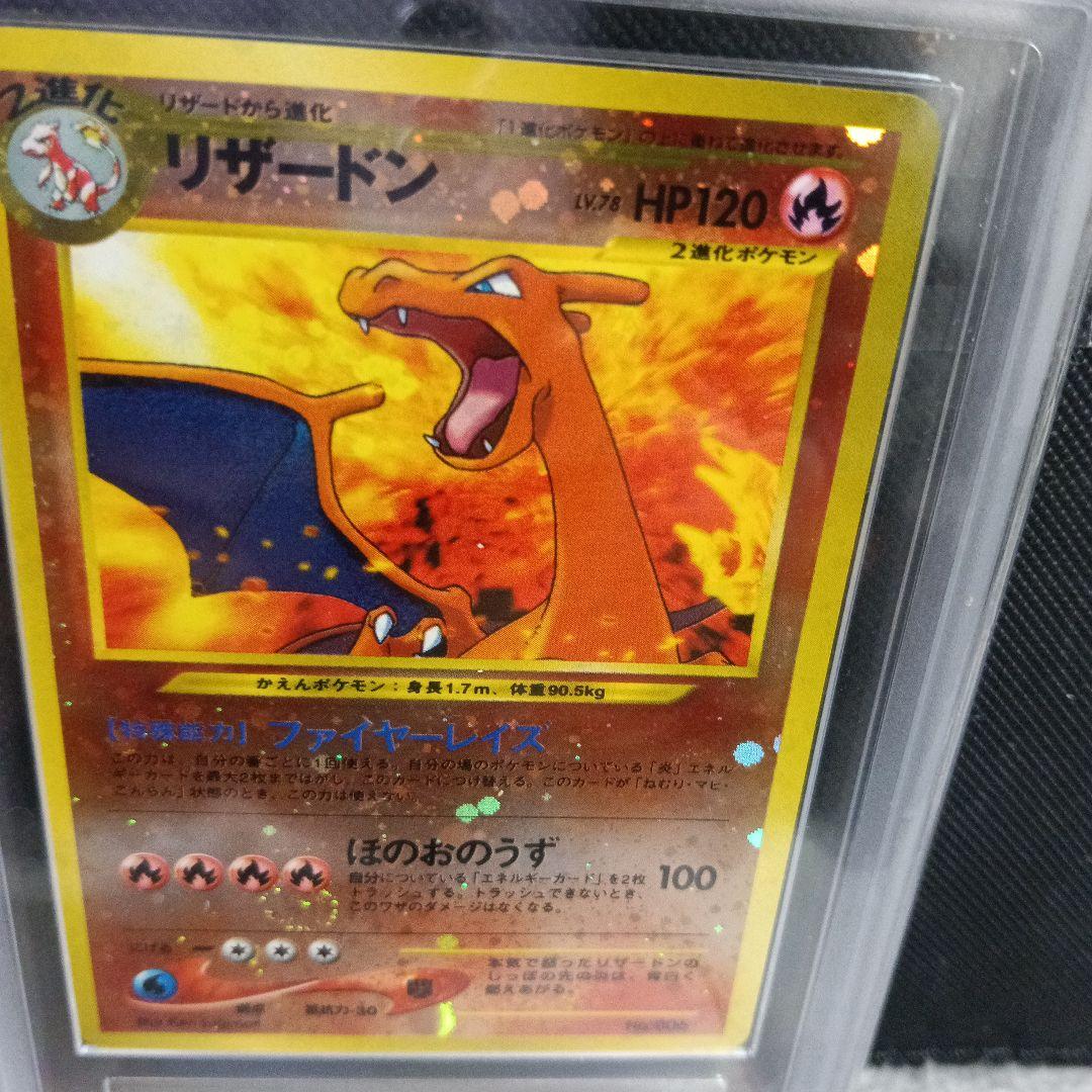 2000年．リザ-ドンポケモンカード☆NO ファイレャブレス全面ホロ