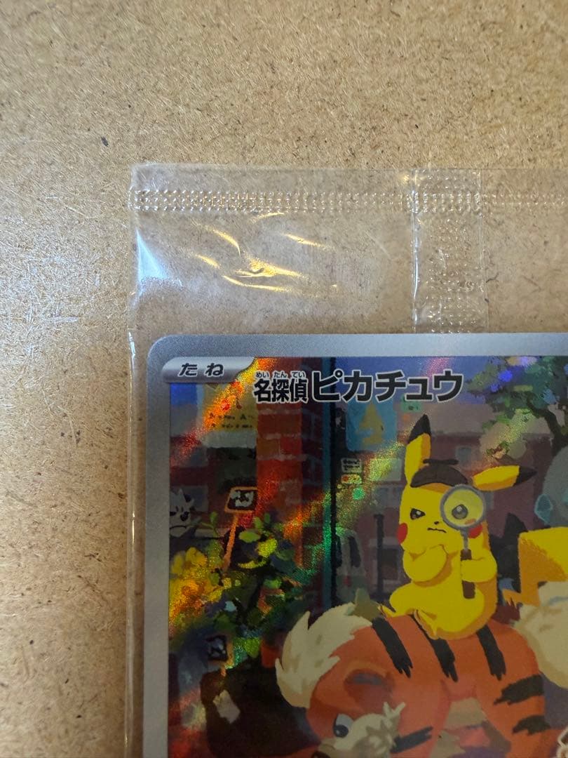 名探偵ピカチュウ PROMO SV-Pプロモカード 098/SV-P 新品未開封