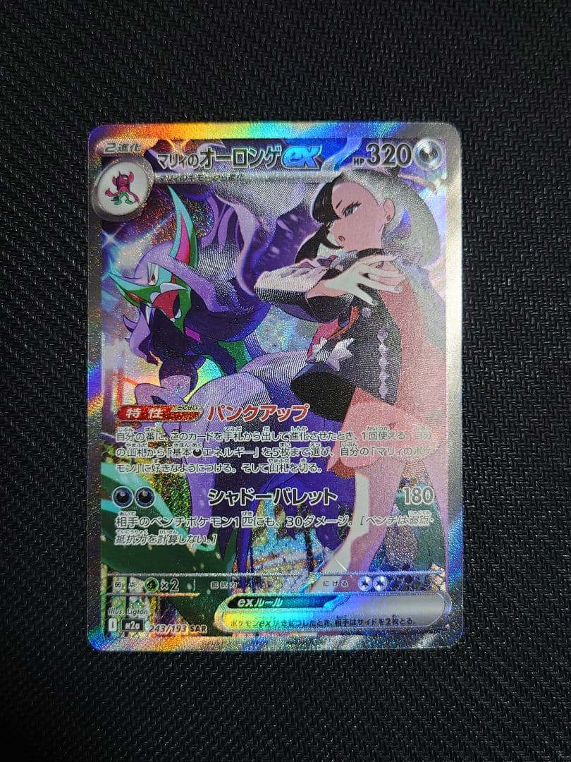 ポケモンカード　ニンフィアex SAR　他まとめ売り