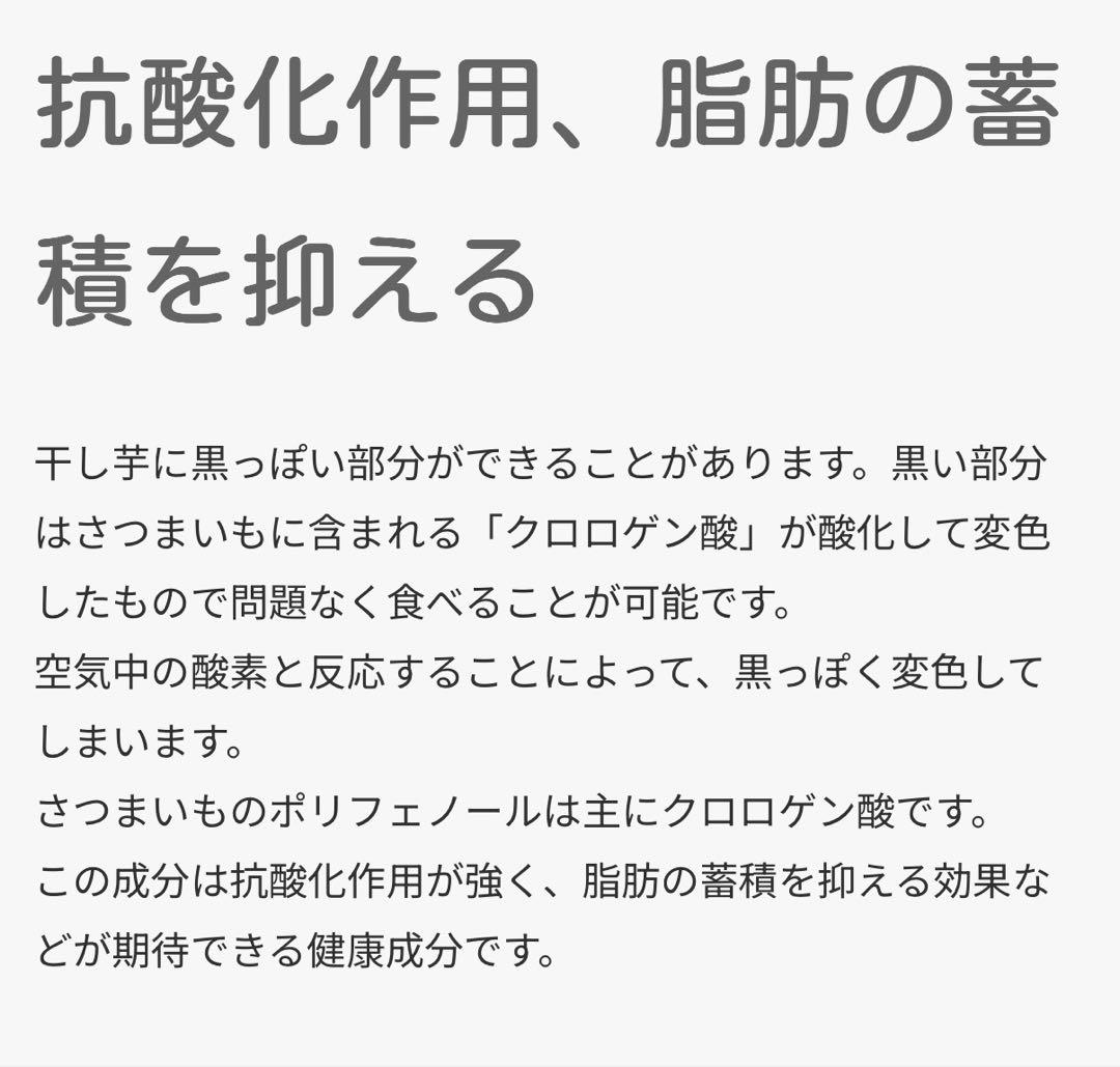 大容量‼️無添加‼️砂糖未使用　自然の甘さ　昔ながらの干し芋2kg×5パック　訳あり