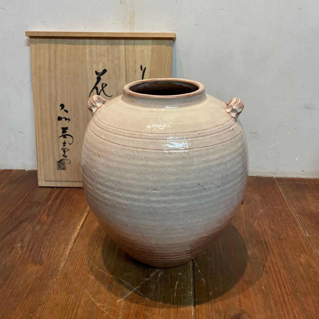 美品　陶芸　萩焼　大和萬山窯　花瓶　焼物　共箱付き　陶器　フラワーベース　優しい