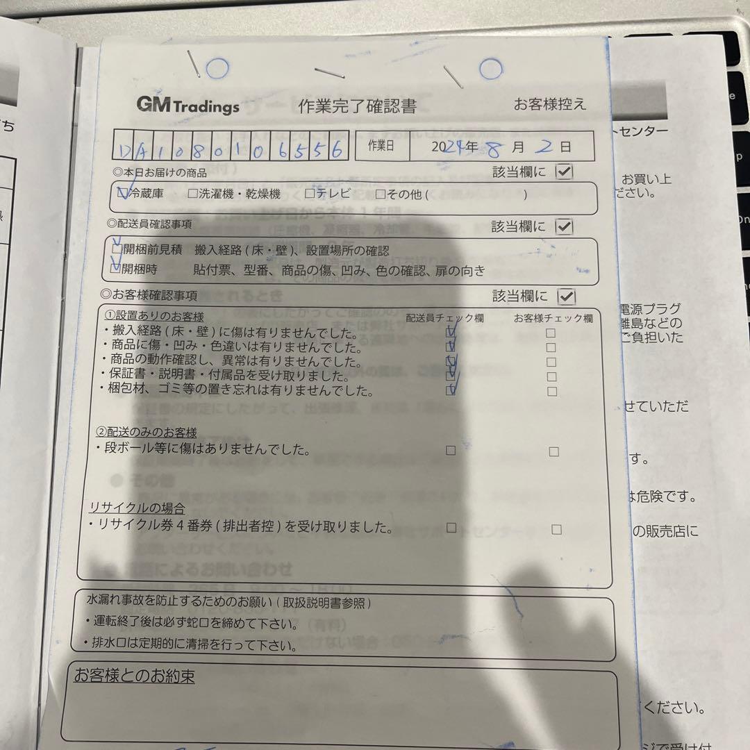 Hisense 2ドア冷蔵庫 HR-D1701W